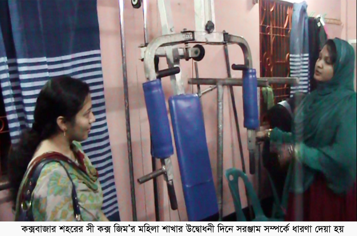 Sea Coxs Gym