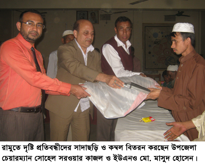 ramu pic kombol bitoron 02.02.14