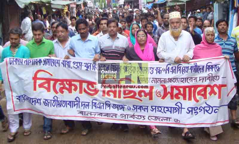 Bandarban Bnp pic-25.5