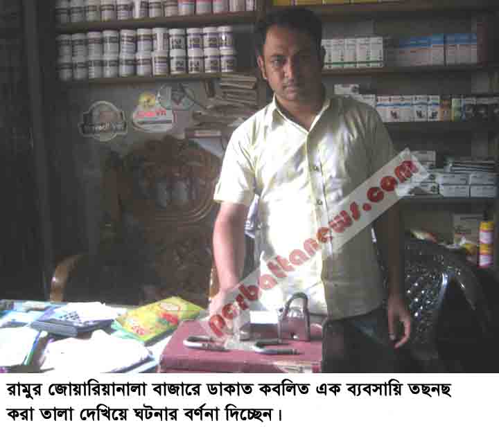 ramu pic dakati 26.6