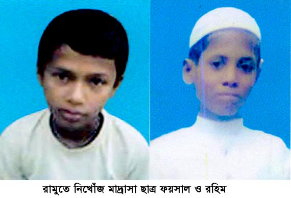 ramu pic faisal & rahim 19.8.14
