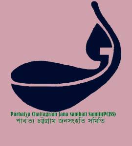 জনসংহতি সমিতি