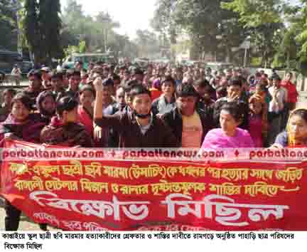 Ramgarh 19