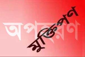 মুক্তিপণ