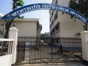 রাঙামাটি মেডিকেল কলেজ