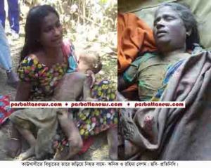 kawkhai Electric dath news pic