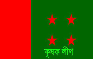 কৃষকলীগ লোগো