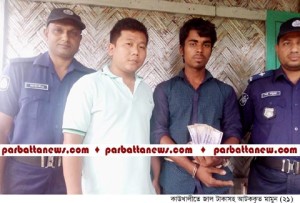 Kawkhali Duplicate taka News Pic copy