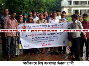 Alikadam Jonosonkha Day News Pic