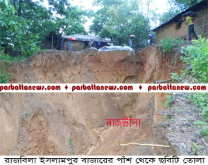 rajbila
