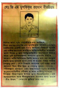 শহীদ লে. মুশফিক