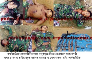 বাঘাইছড়িতে নিহত জেএসএস সদস্য
