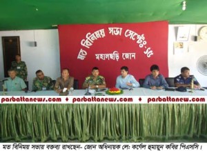 Mahalchari zone picture