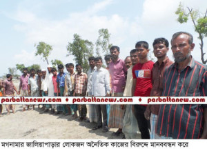 pekua pic manab bandan 22-09-15