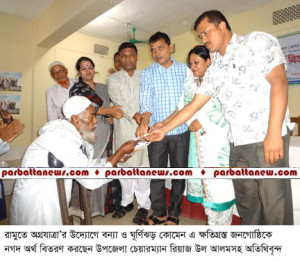 ramu pic agrjatra 23.09