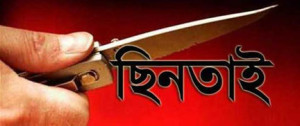 sintai