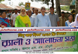 Kawkhali Word Food Day News- 18-10-15