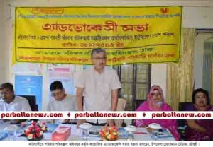 Kawkhali News pic