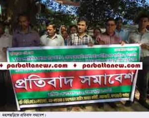Mahalchari Protest pic
