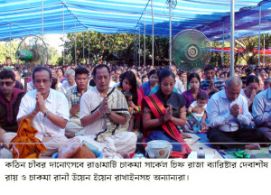 Rangamati Chibor pic01