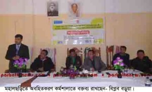 Mahalchari news picture