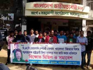 Rangamati BNP pic01
