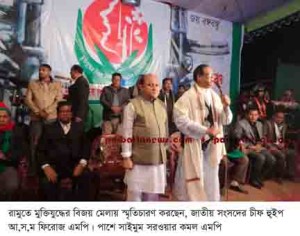 ramu pic bijoy mela 04.1