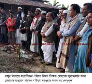 ramu pic mp komol 13.1