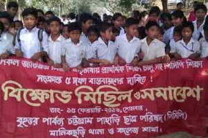 মানিকছড়ি