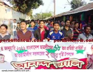 Mahalchari chatroleage picture
