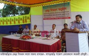 Maischari news Picture