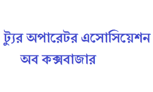 টুয়াক