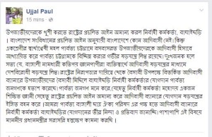 বসনা