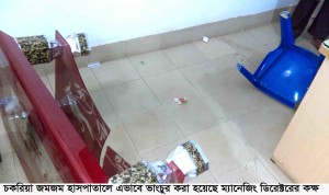 CHAKARIA ZAM ZAM HOSPITAL 27-5-16