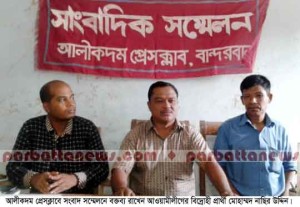 Press Confarence_Nasir Ch_Alikadam (Bandarban) Pic copy