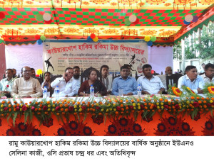 ramu k kop school 07.05.16