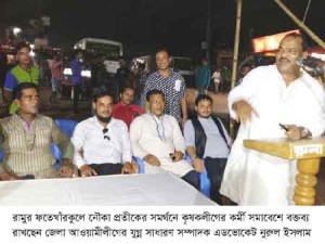 ramu pic ad. nurul islam 23.05.16 (1)