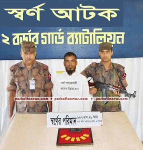 teknaf news & pic (gold) 5-5-16 (1) copy