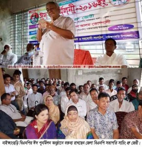 Naikhongchari BNP news Pic-13-07-2016 copy