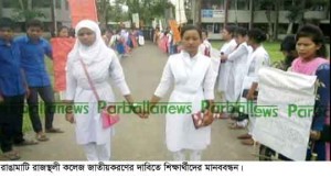 Rangamati student pic01 copy