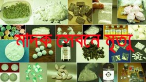 মাদক সেবনে মৃত্যু