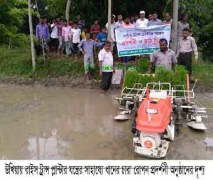 Pic Ukhiya 06-09-2016 copy