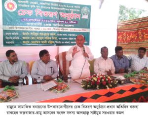ramu-pic-mp-komol-22-09-16