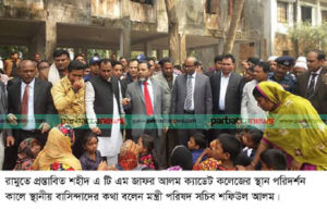 ramu-news-pic-1-24-12-2016-1