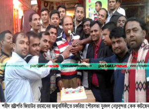 chakaria paura jubadal 19-1-17 copy