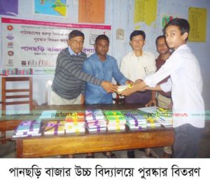 Bazar school Pic copy