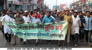 chakaria jamat 13-5-17